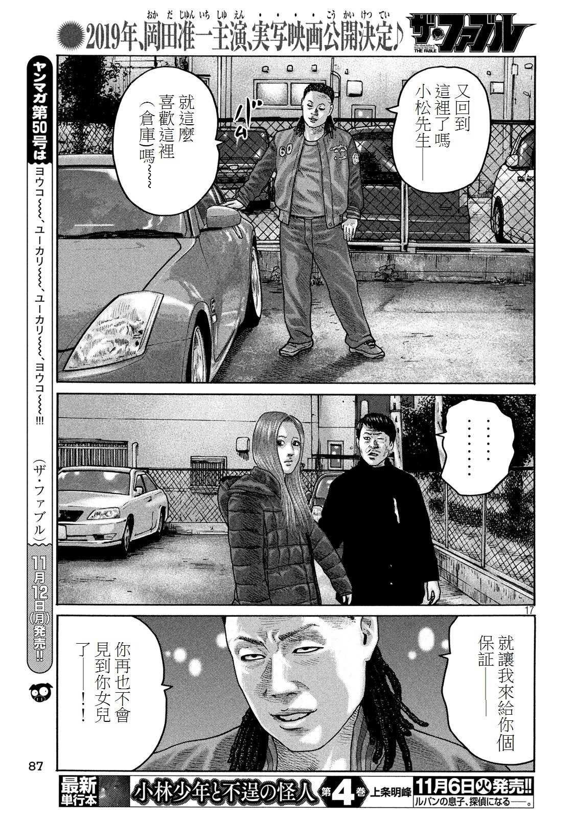 第190话