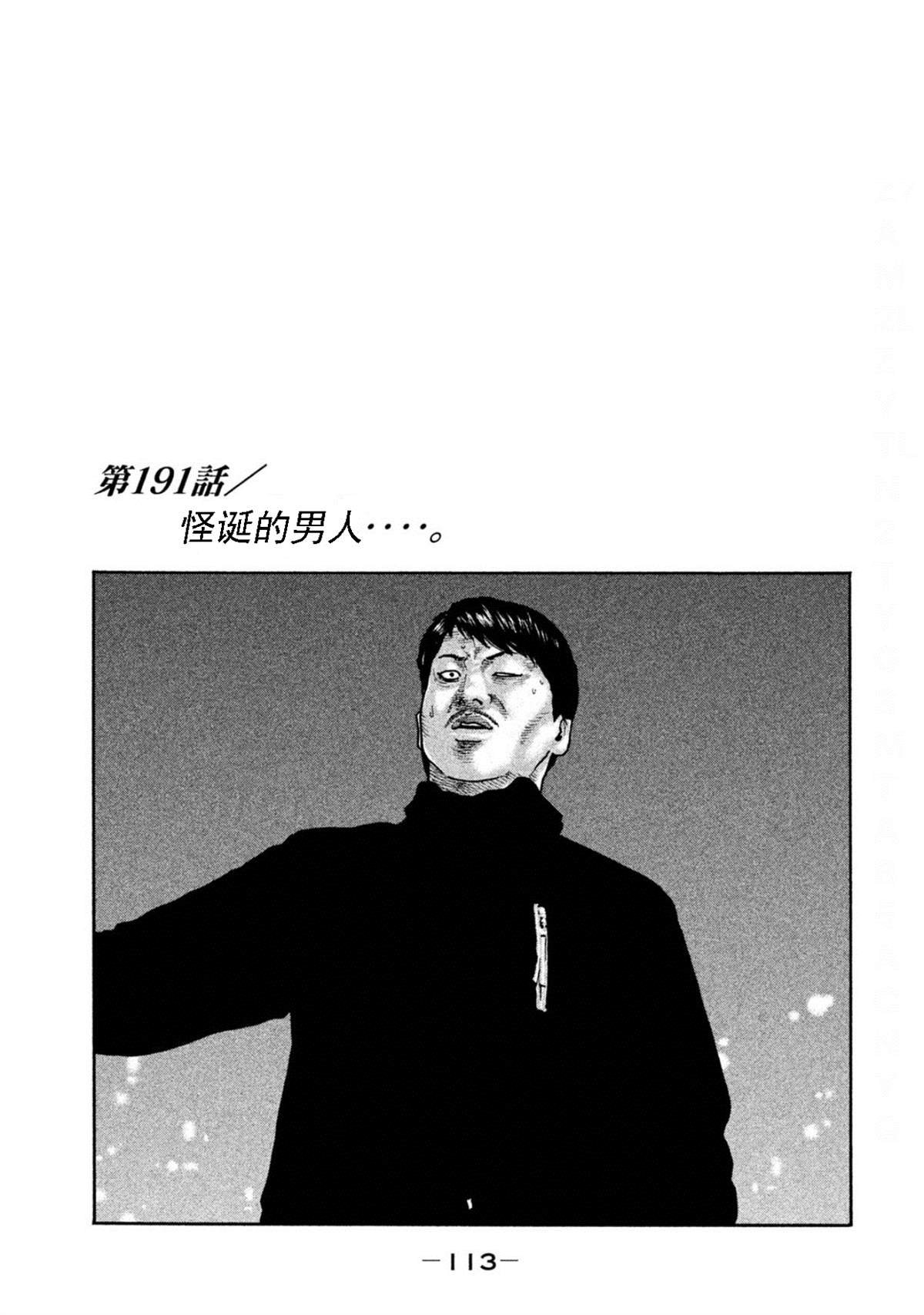 第191话