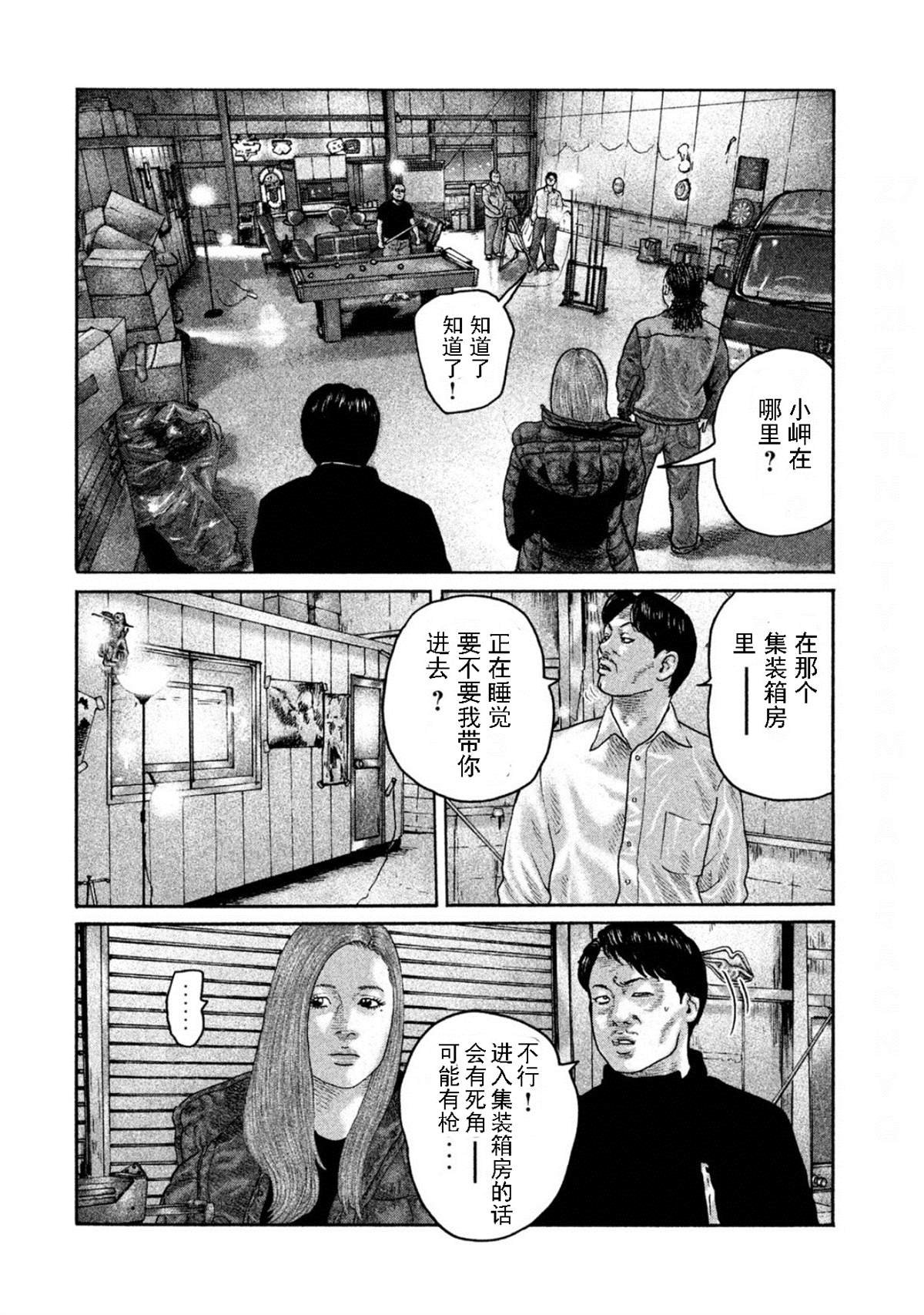 第191话