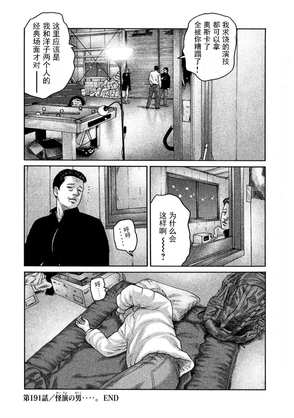 第191话