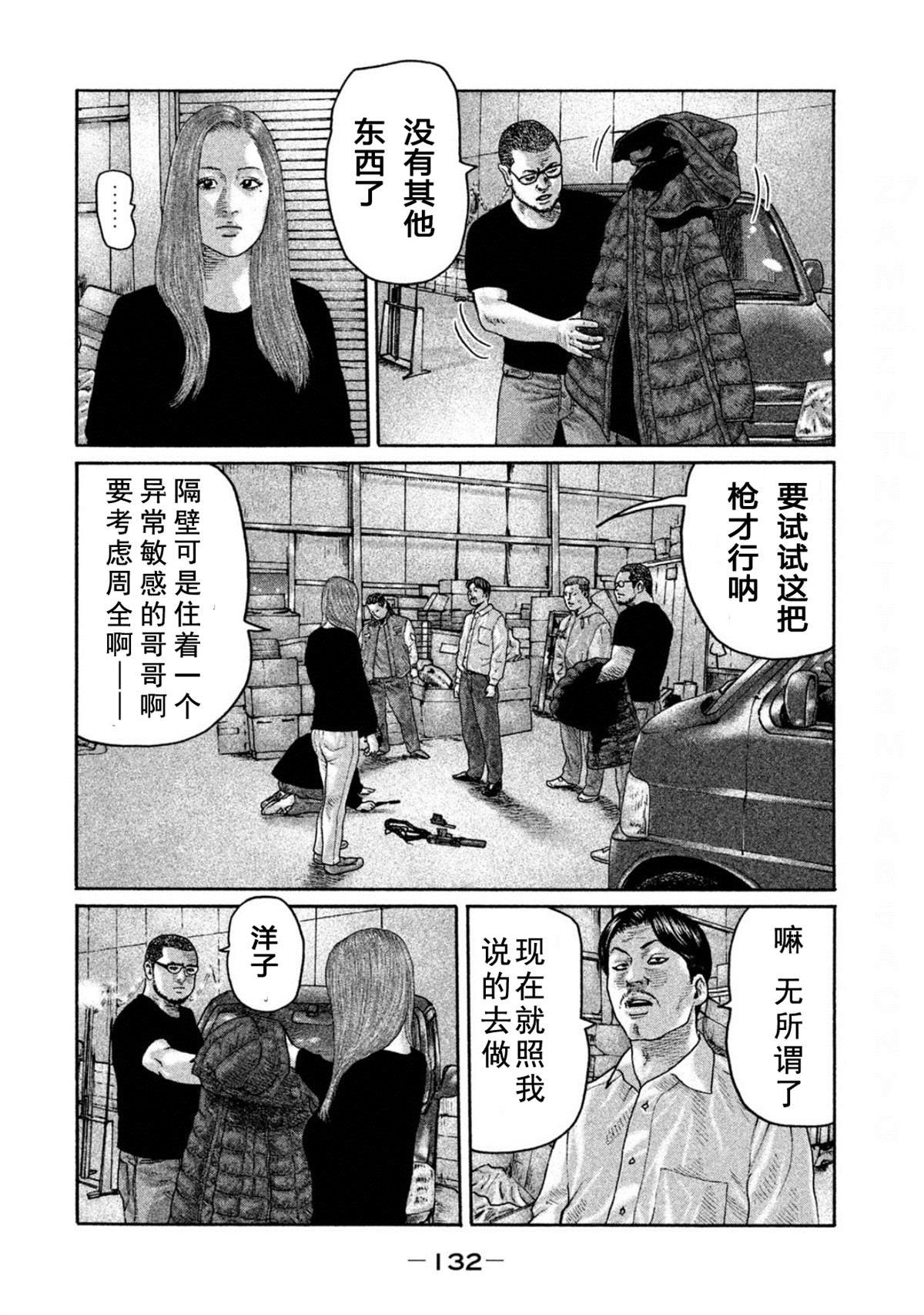 第192话