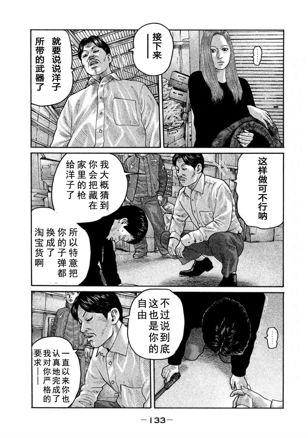 第192话