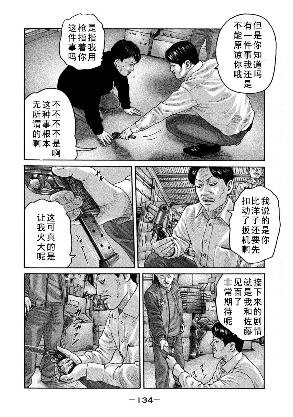 第192话