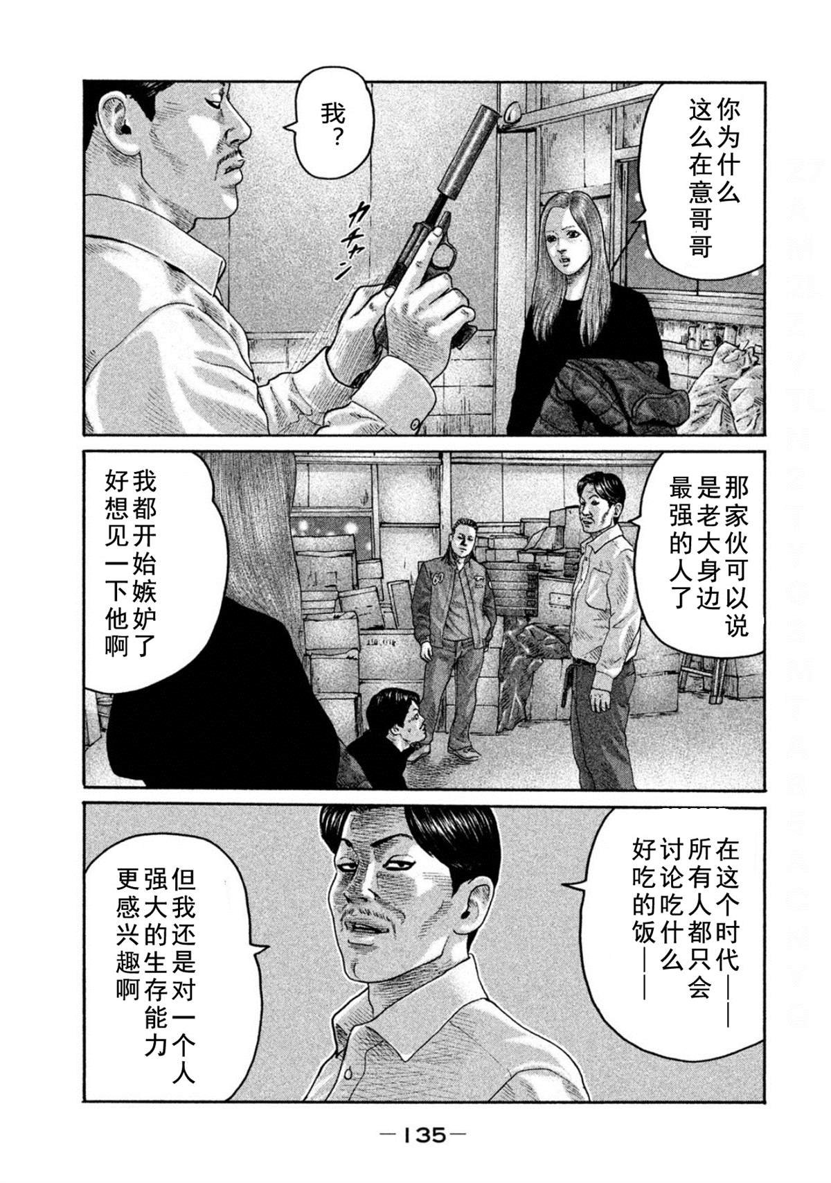 第192话
