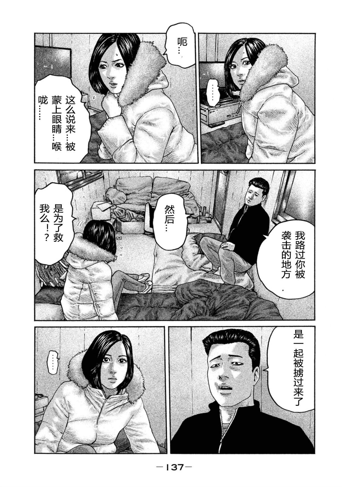 第192话