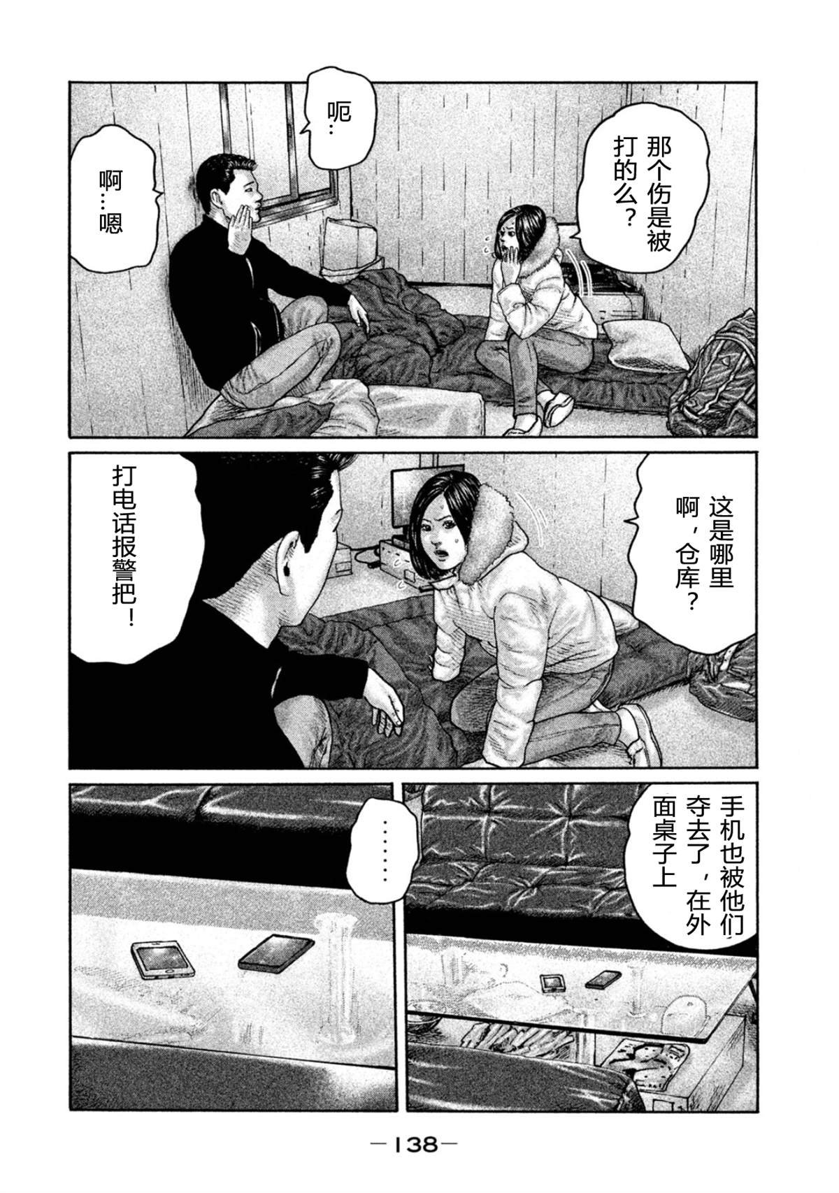 第192话