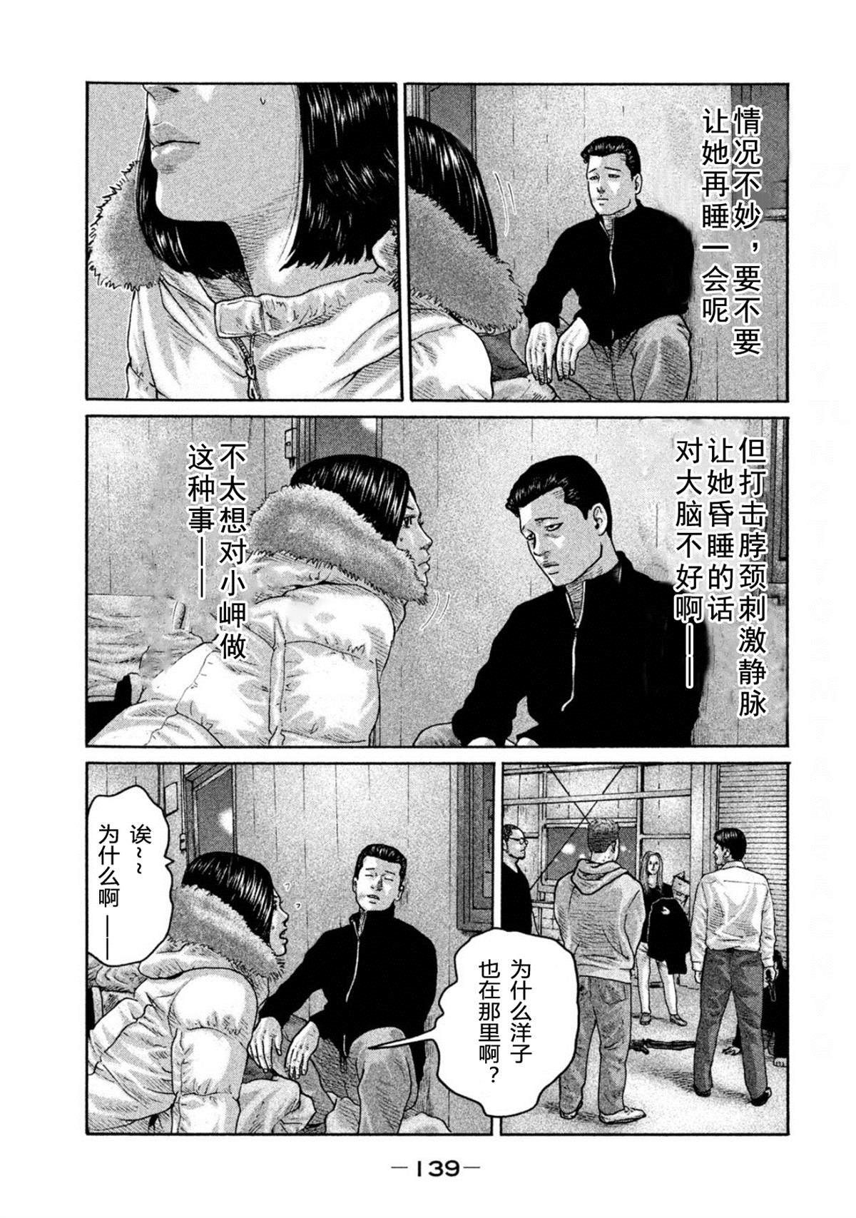 第192话