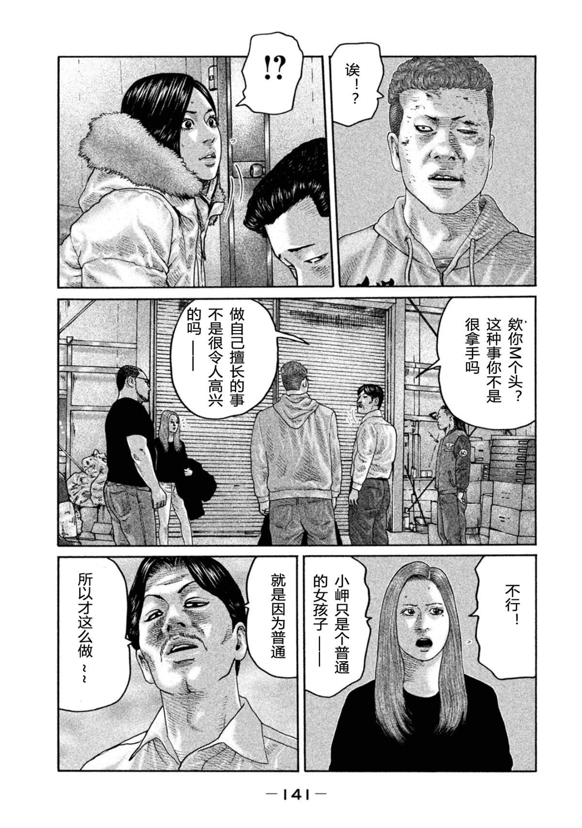 第192话