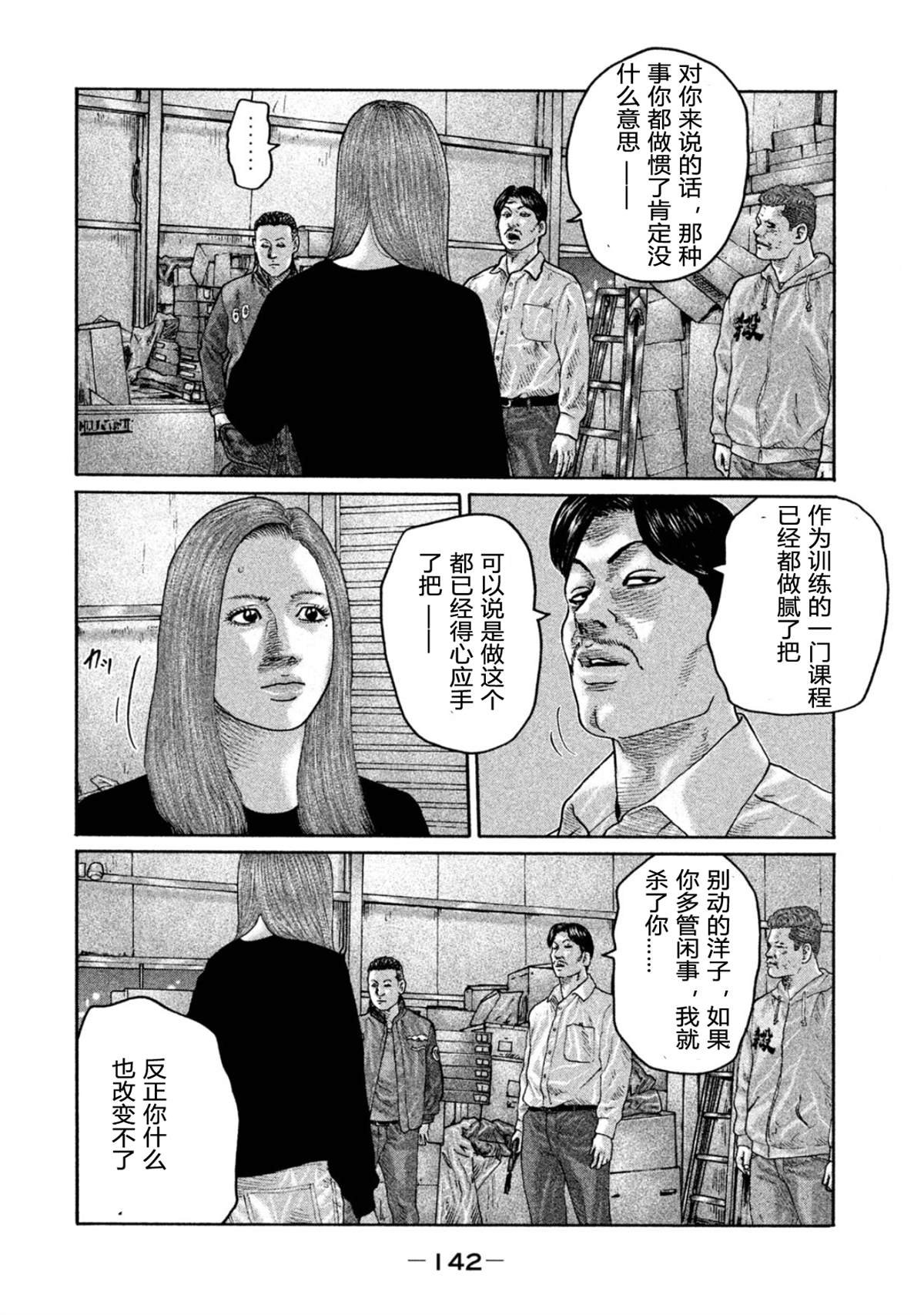 第192话