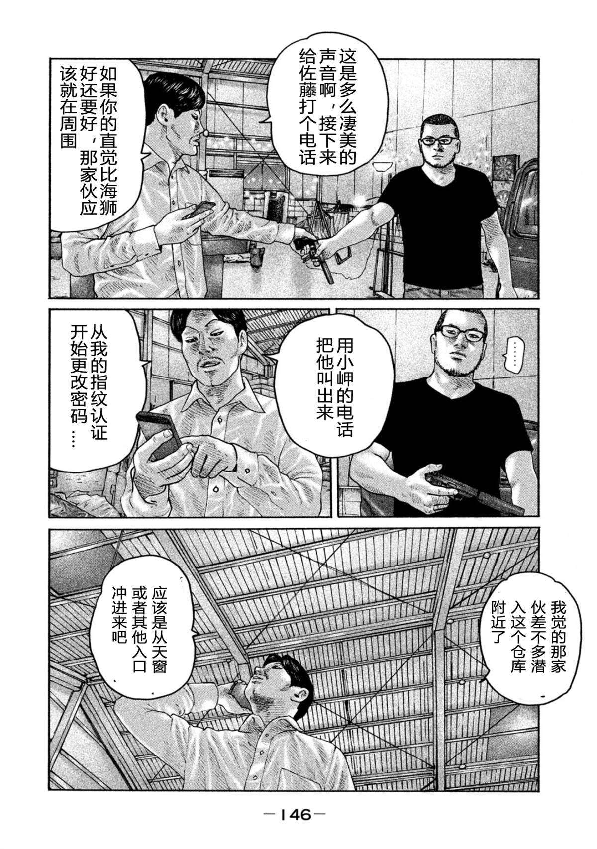 第192话