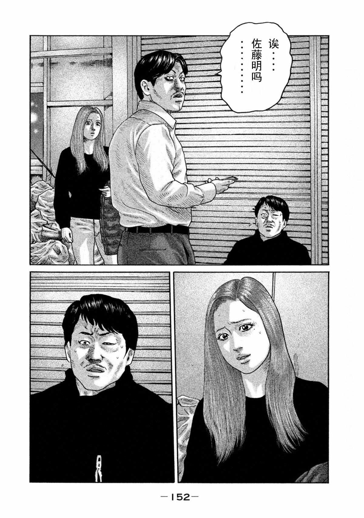 第193话