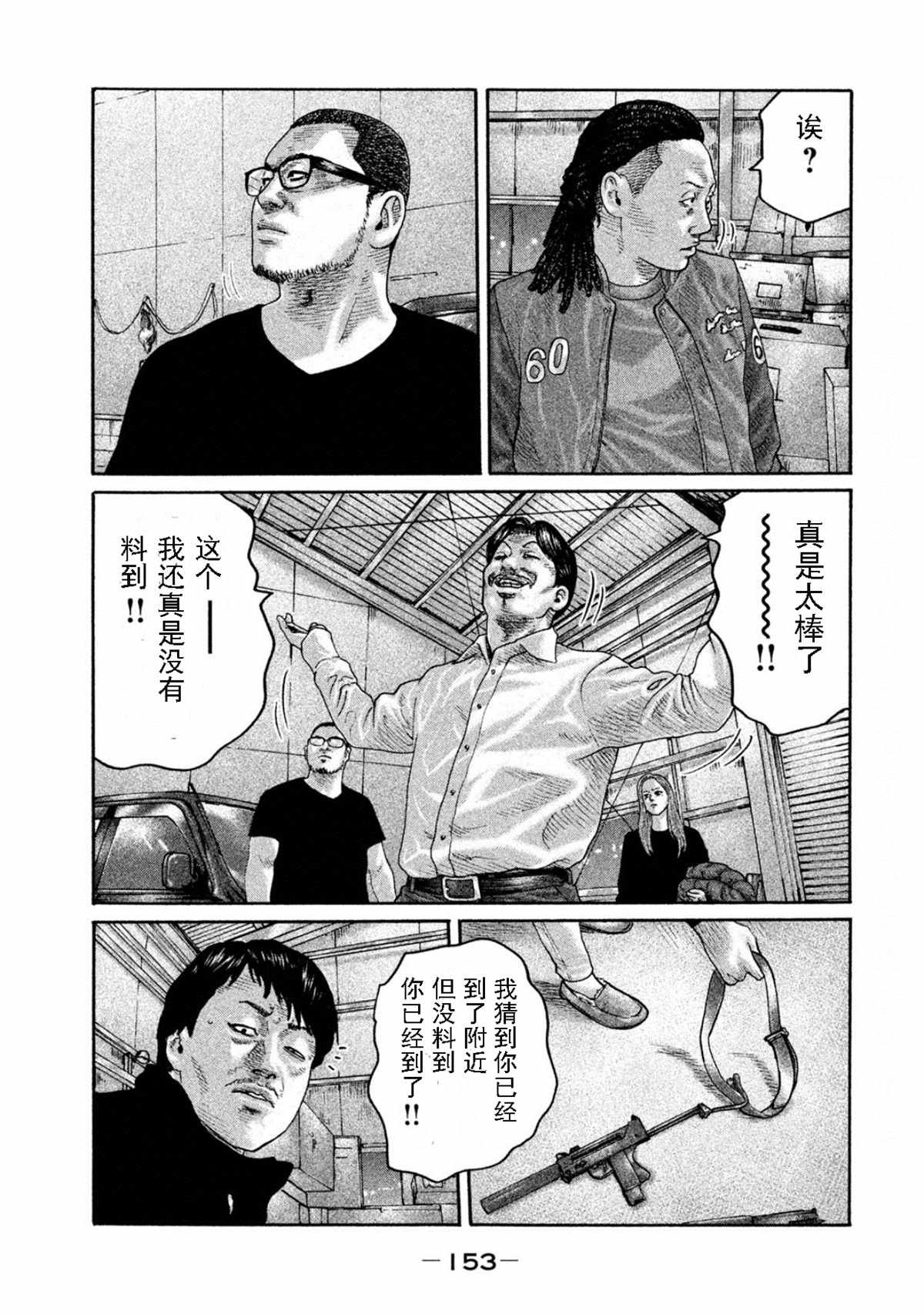 第193话