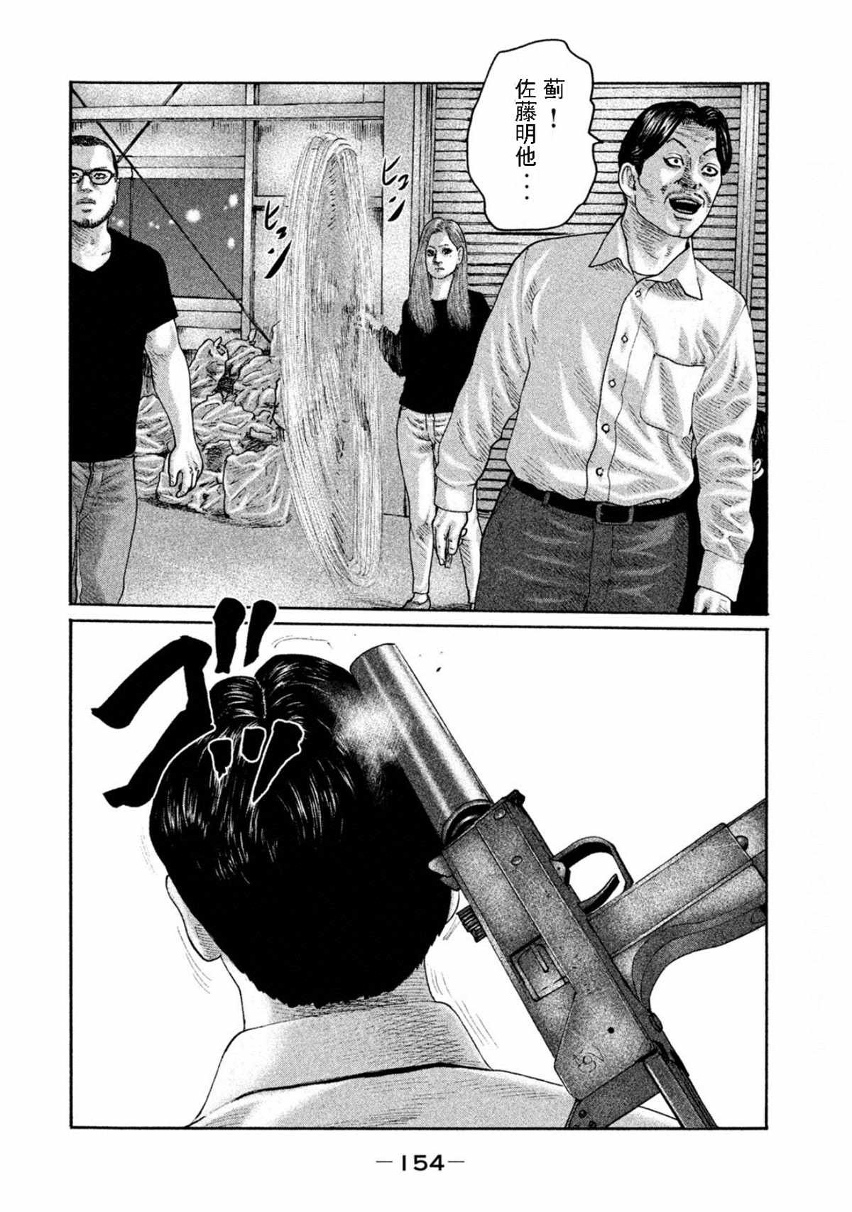 第193话