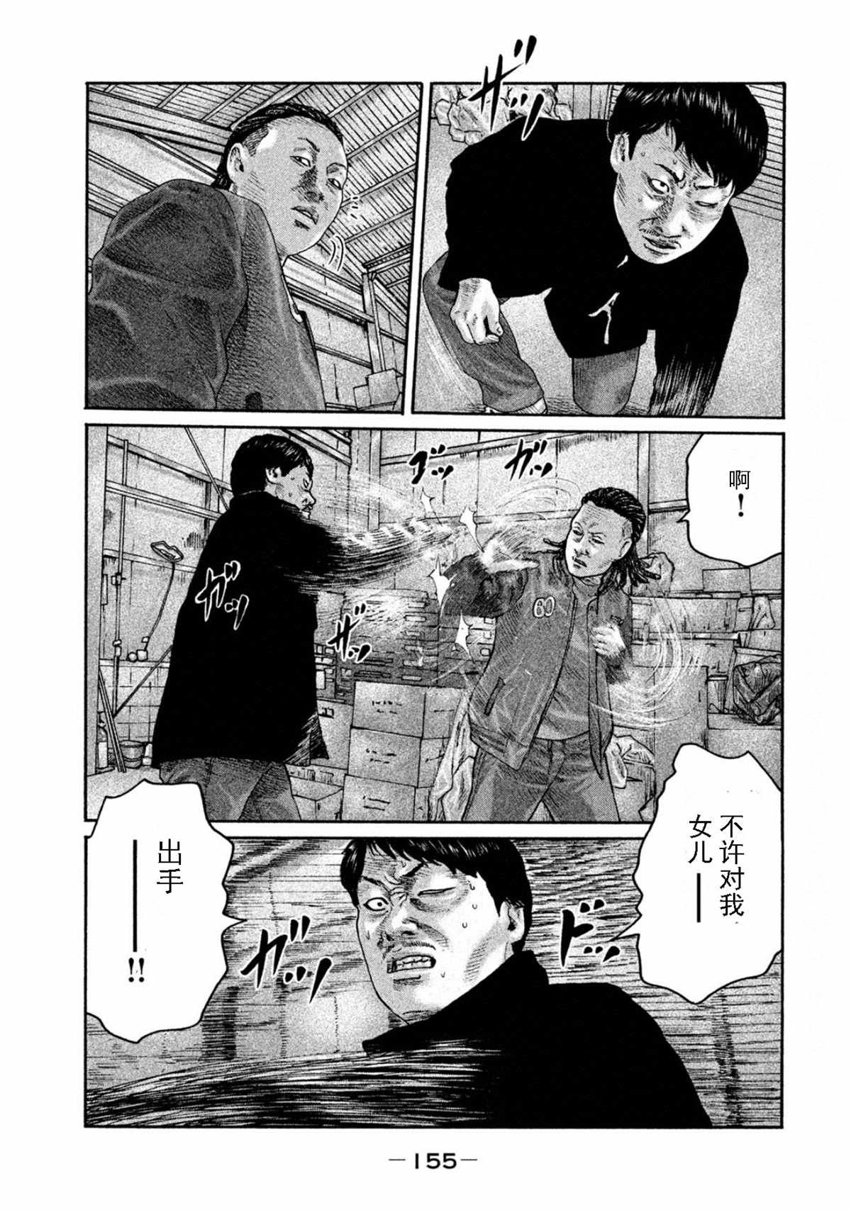 第193话