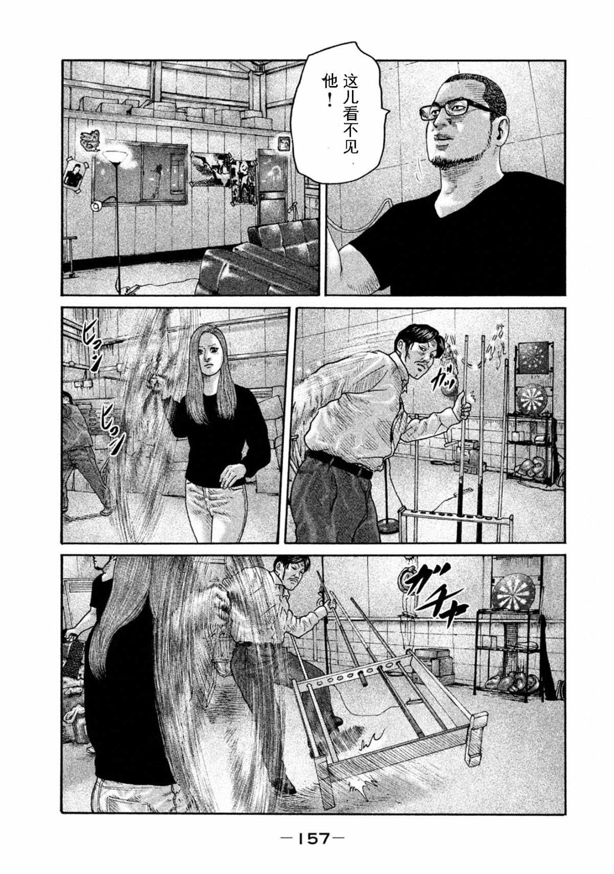 第193话