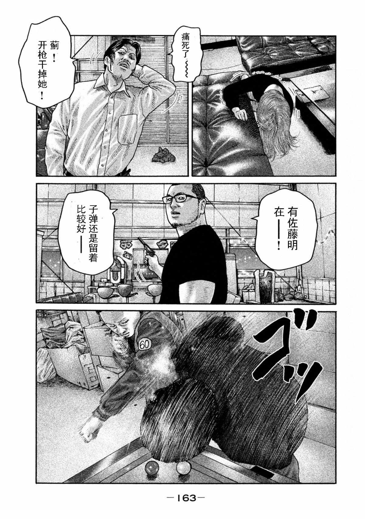 第193话