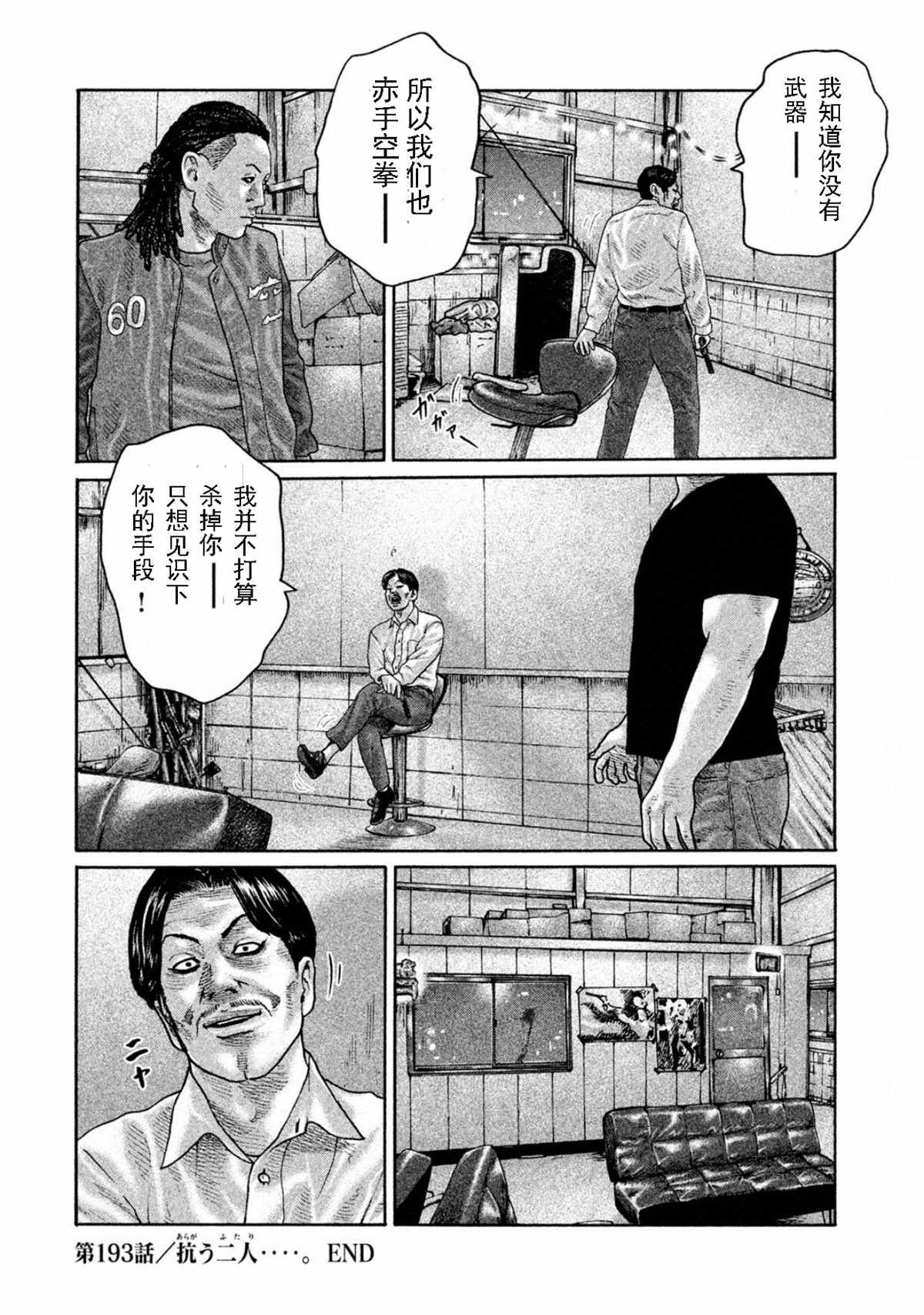 第193话