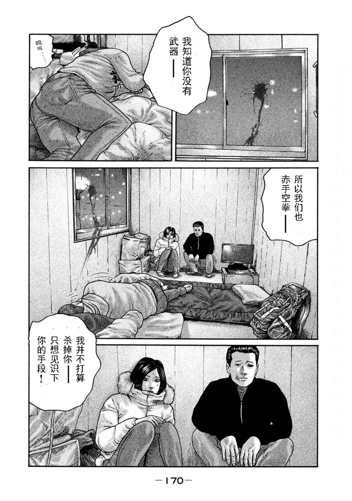 第194话