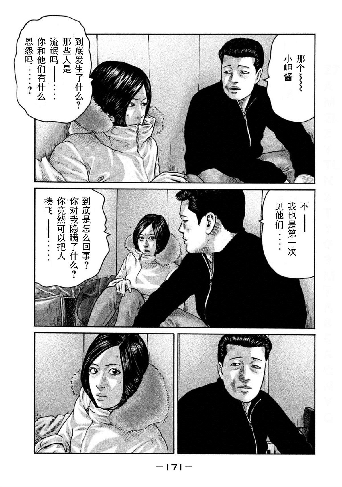 第194话