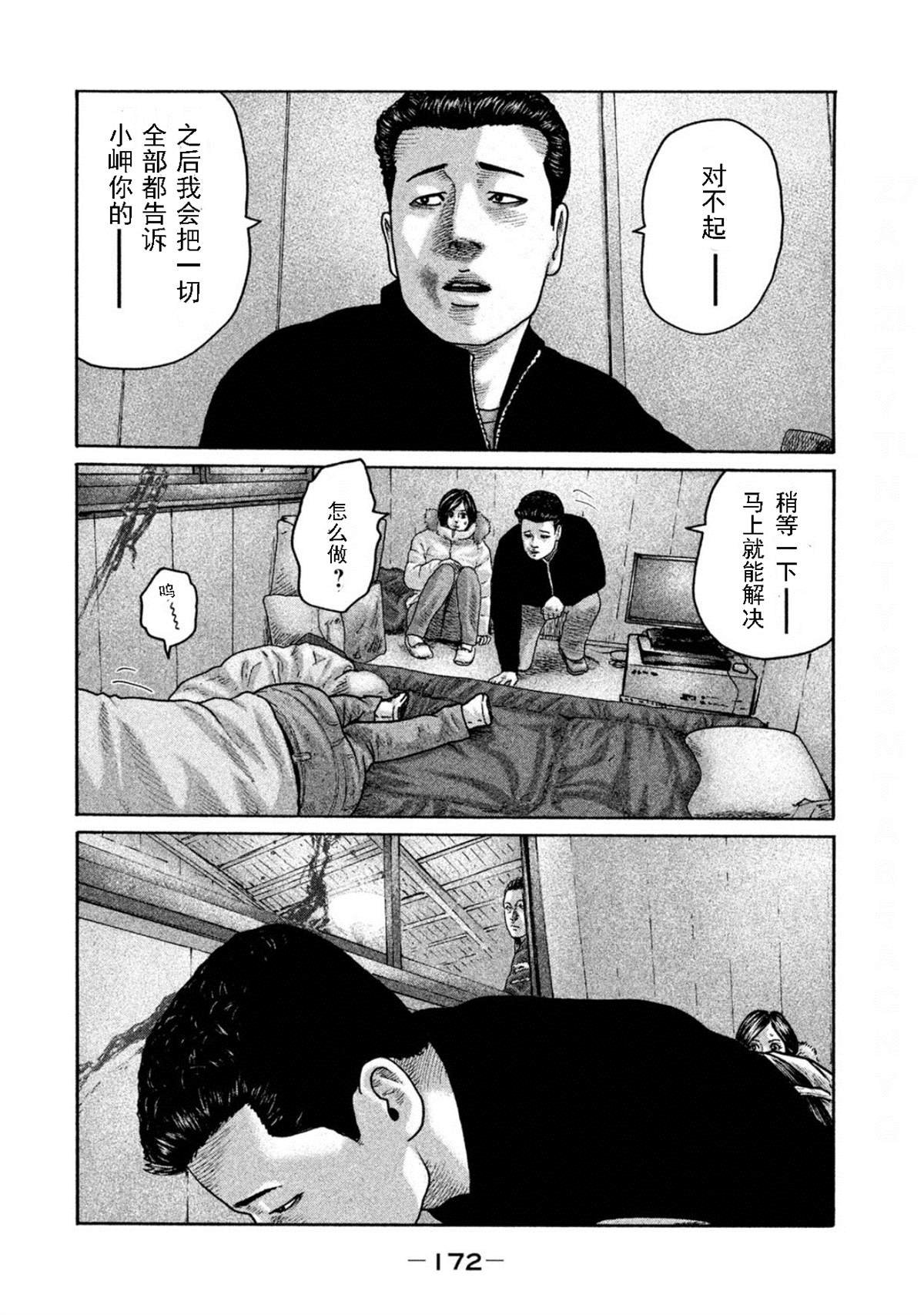 第194话