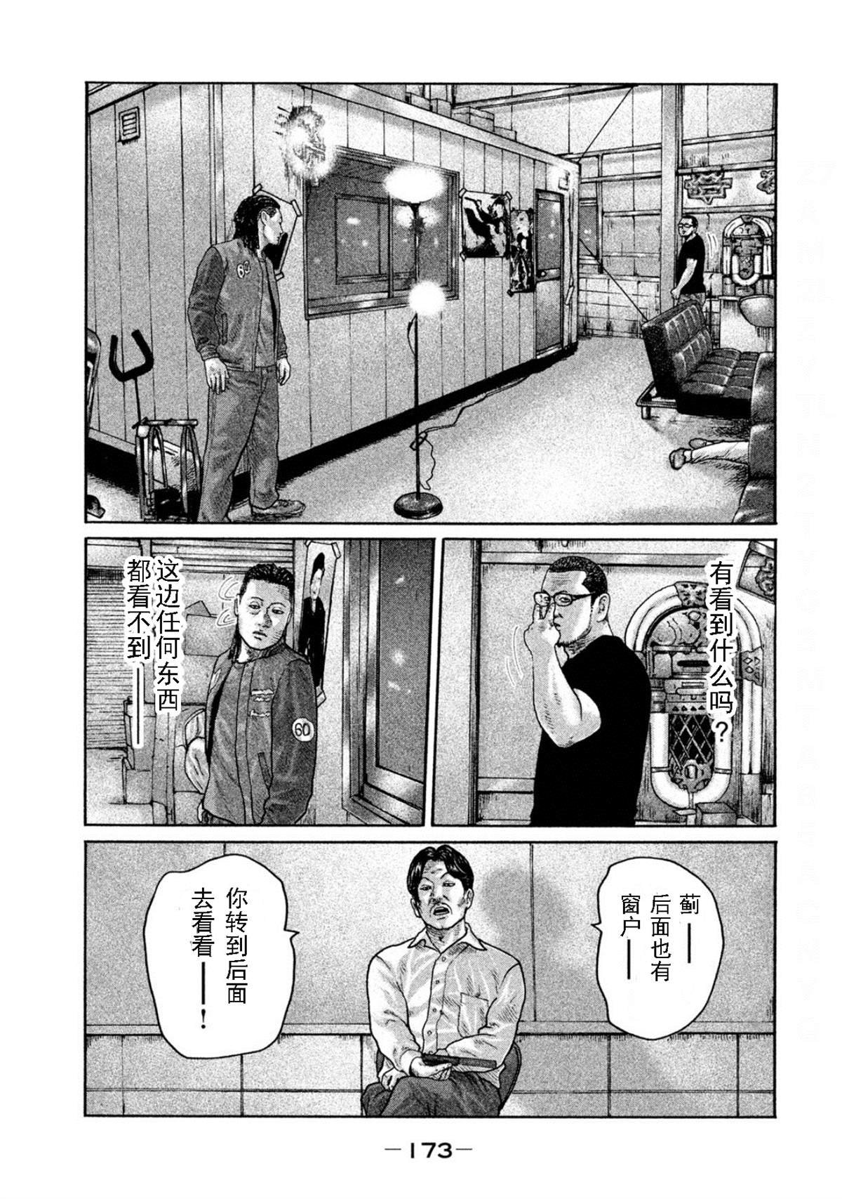 第194话