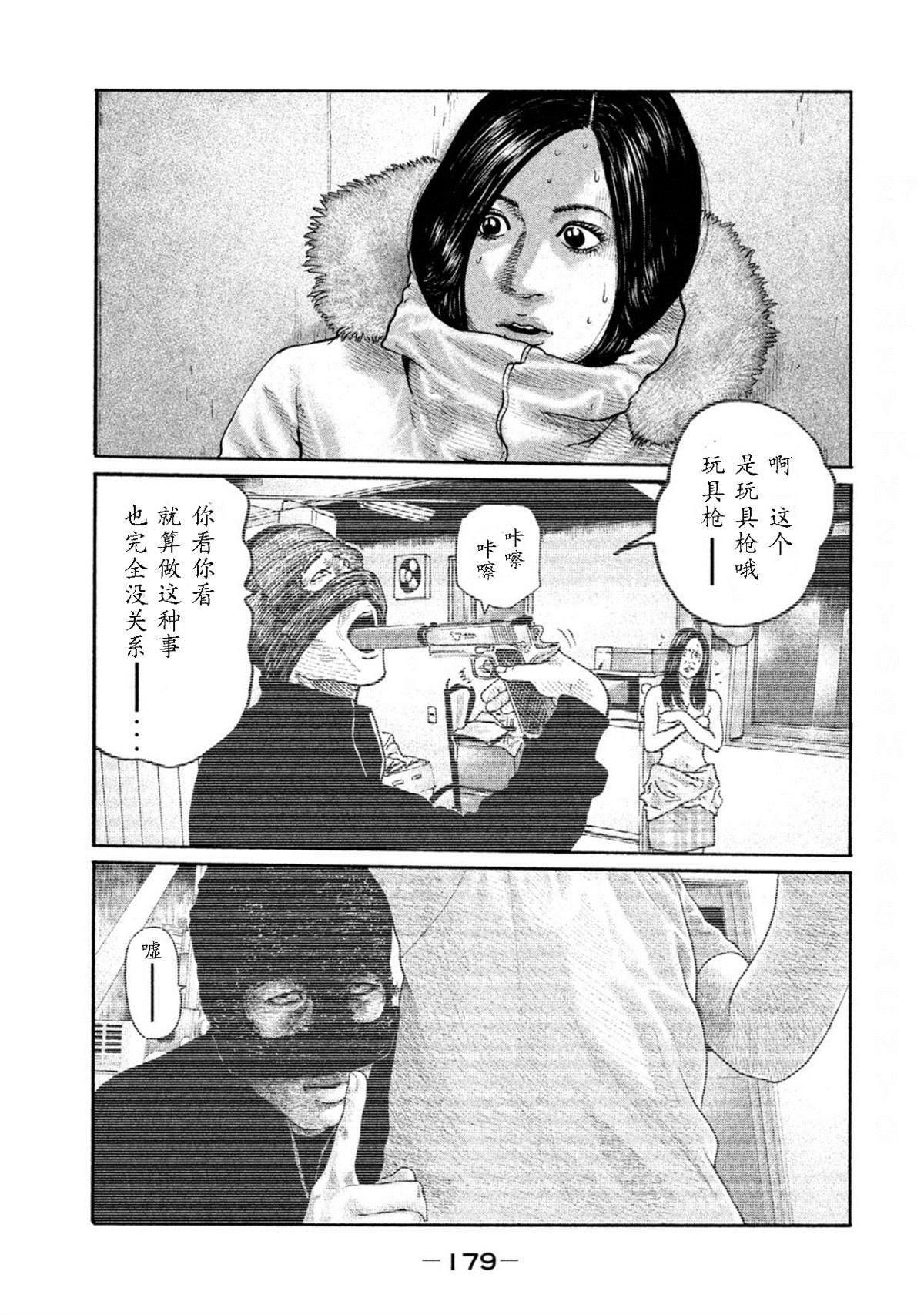 第194话