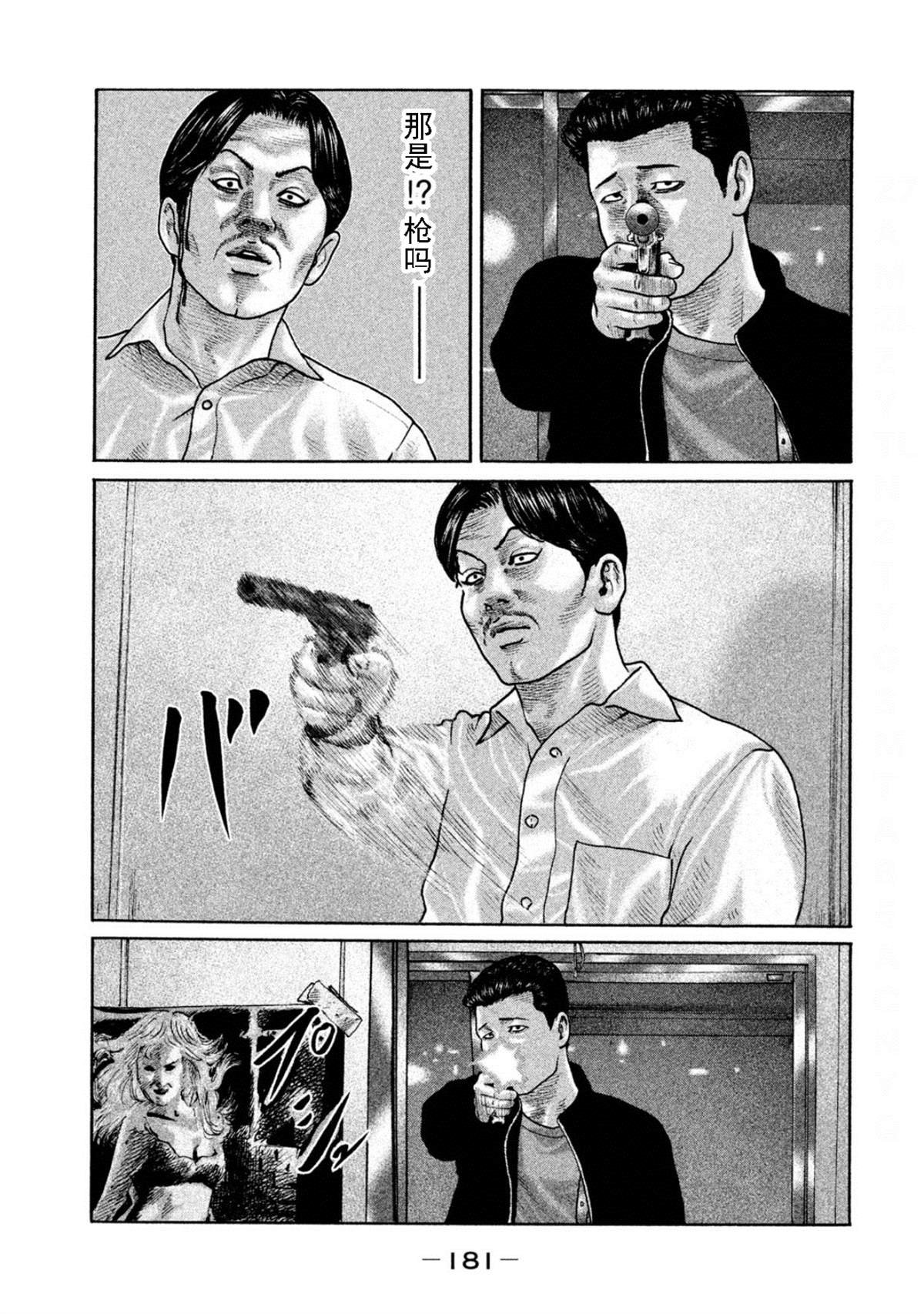 第194话
