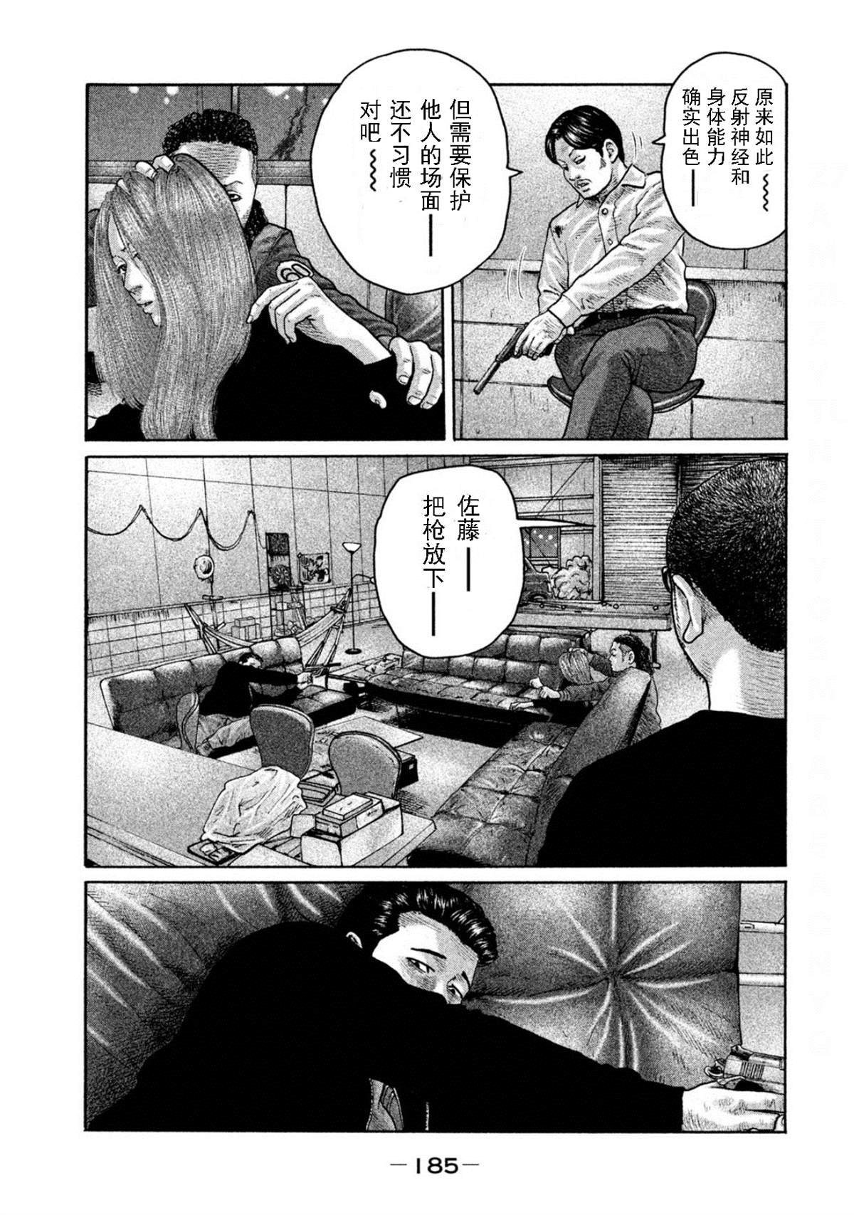 第194话