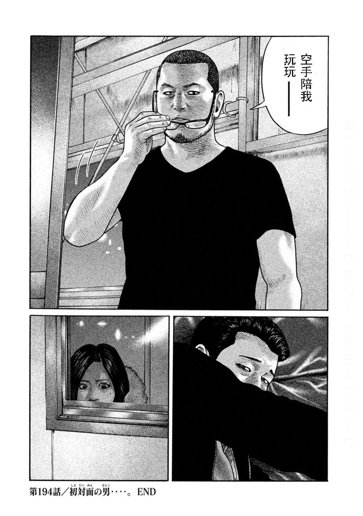 第194话