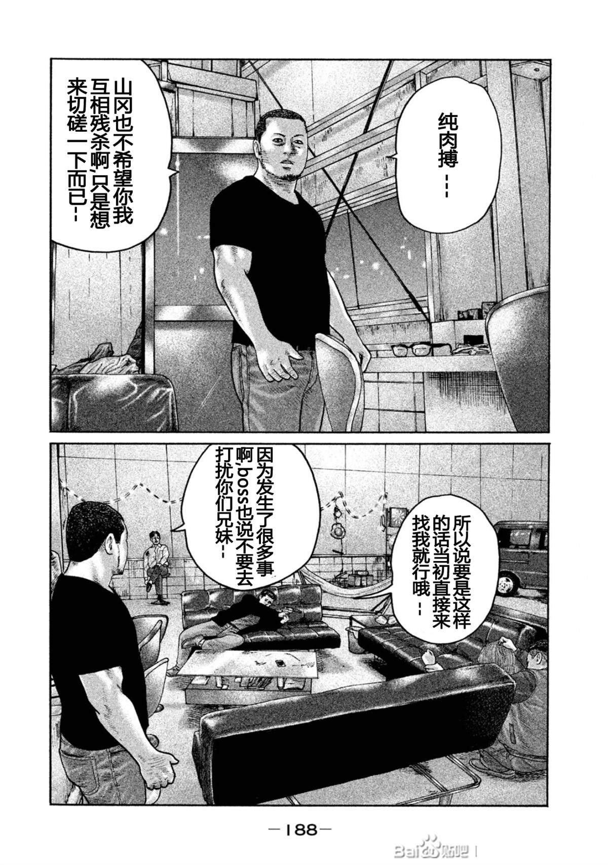 第195话