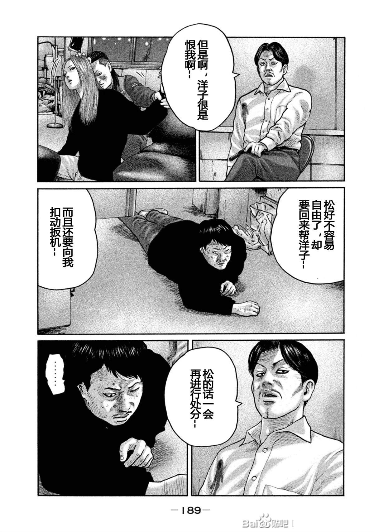第195话