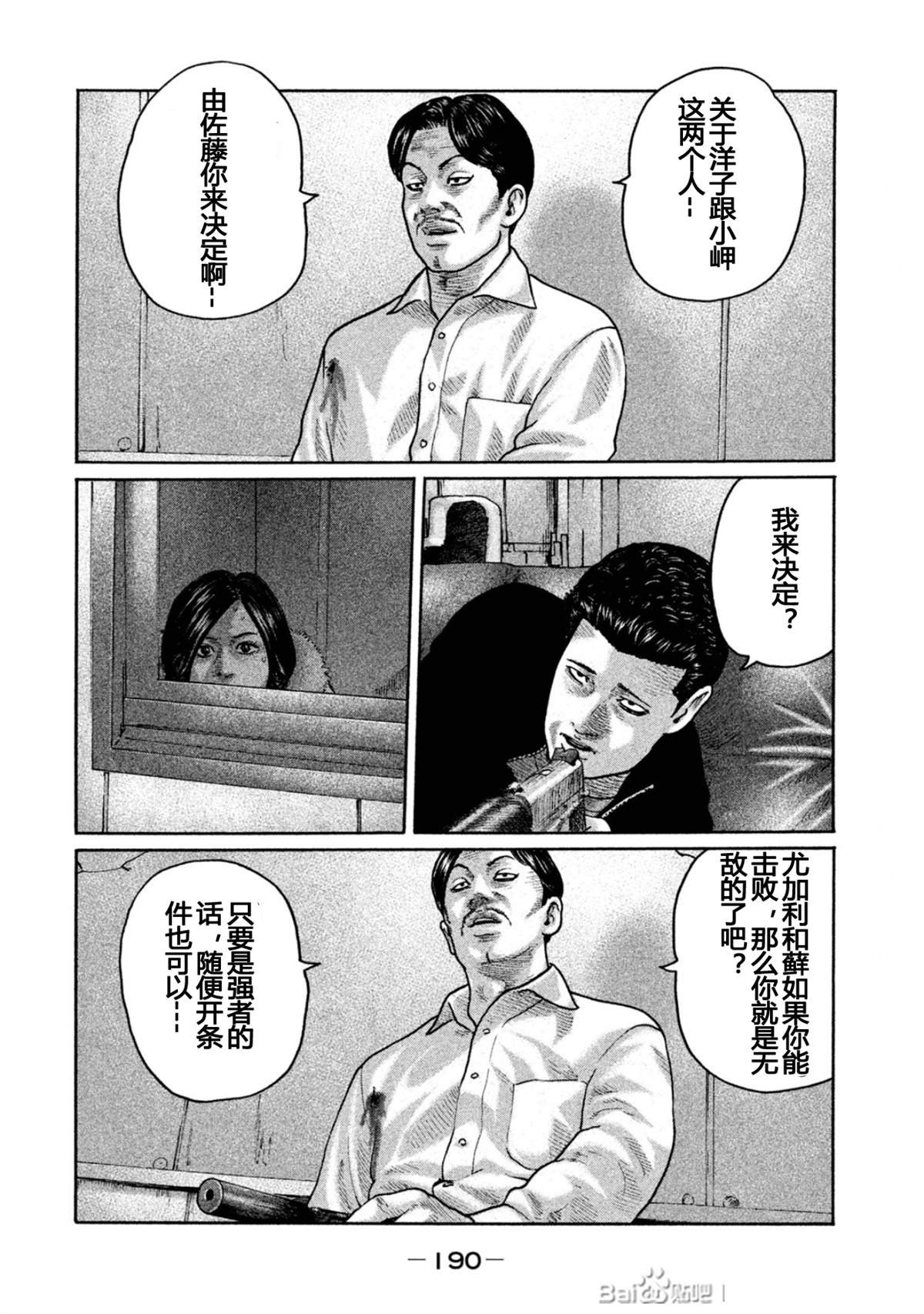 第195话