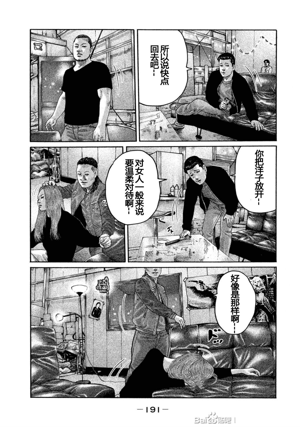 第195话