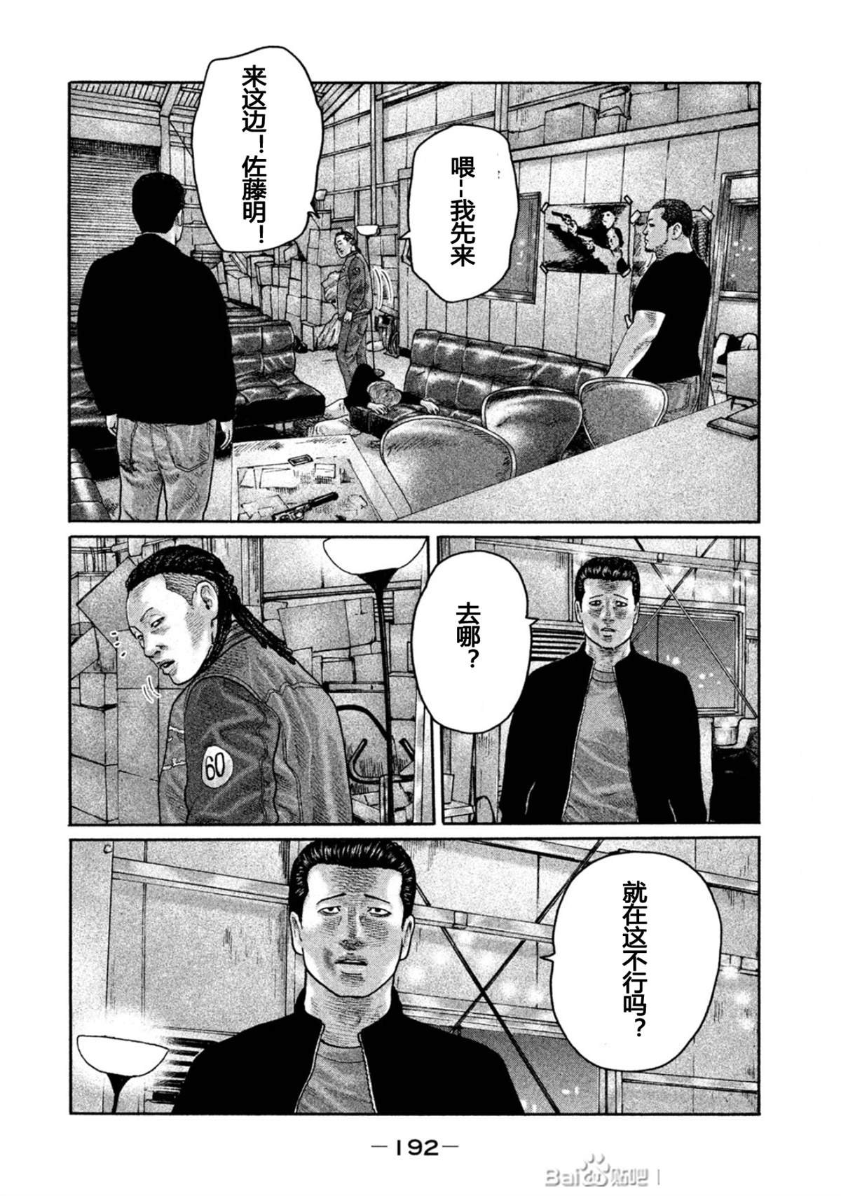 第195话