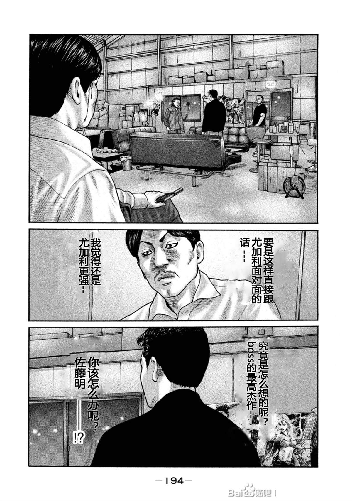 第195话