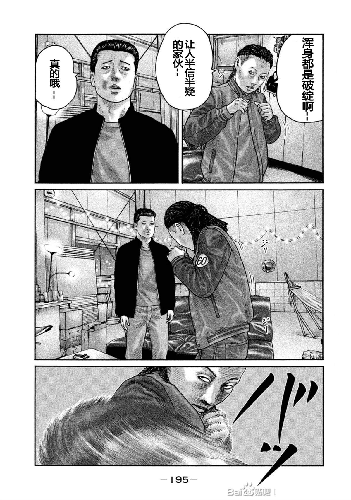 第195话