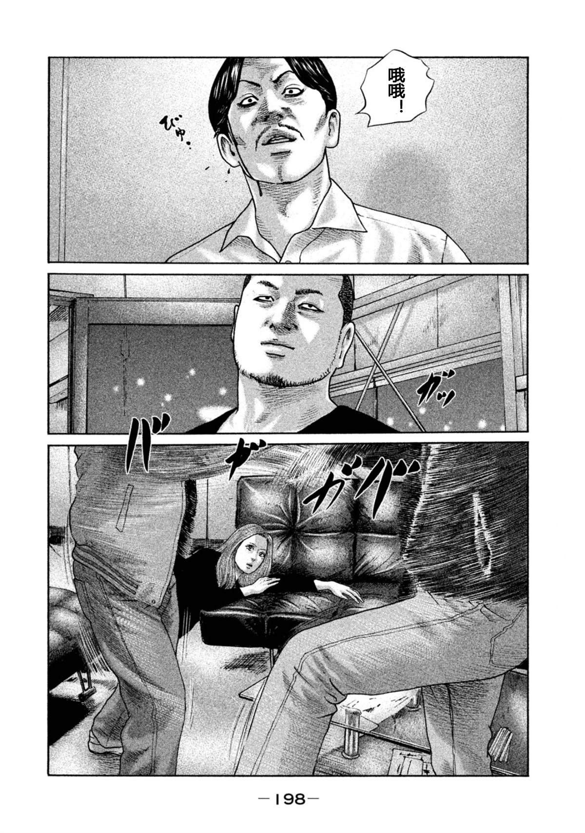 第195话