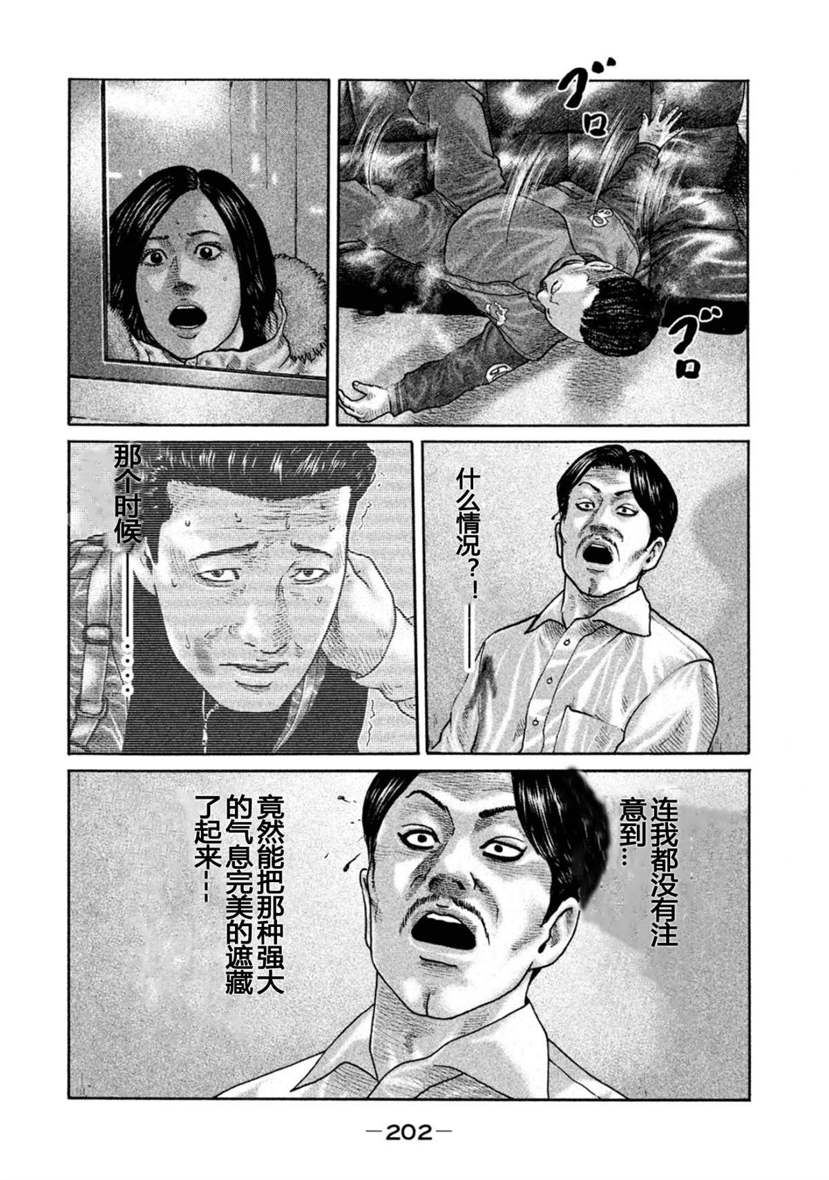 第195话