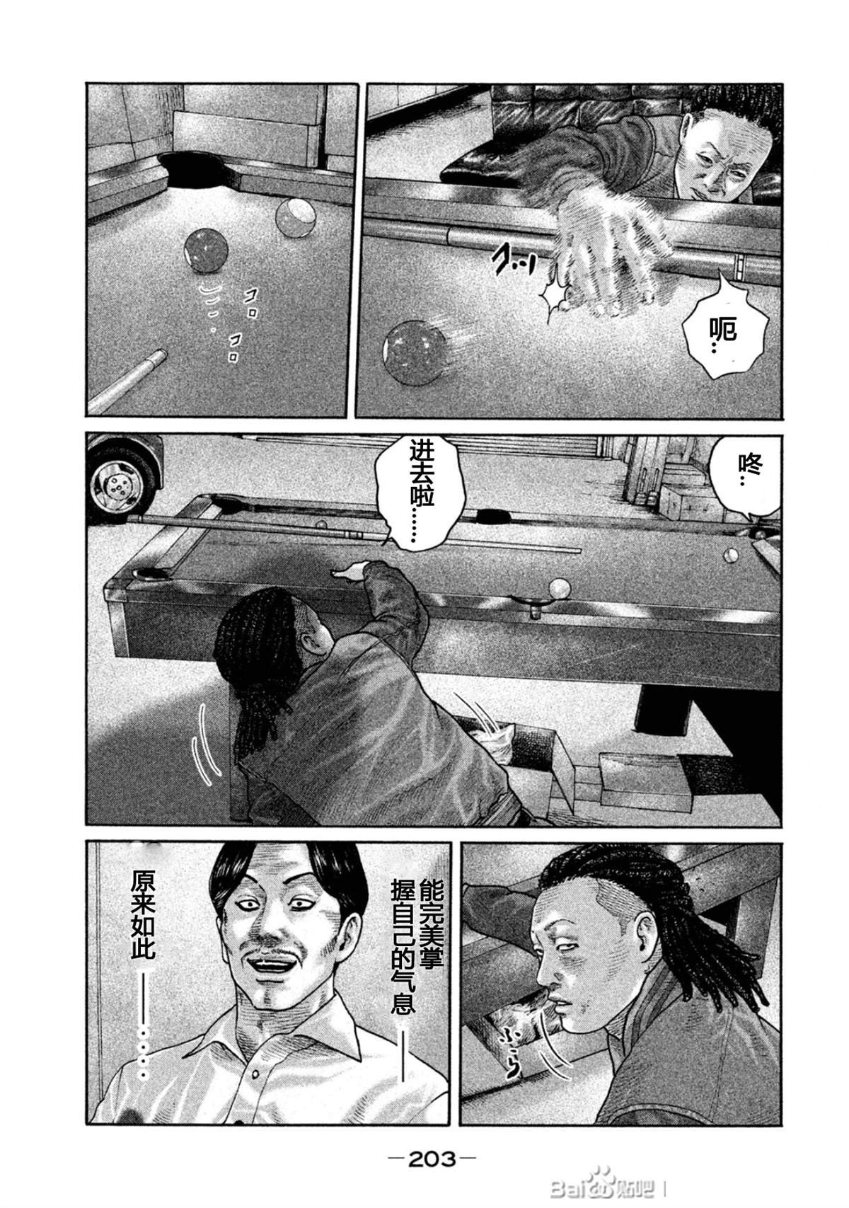 第195话