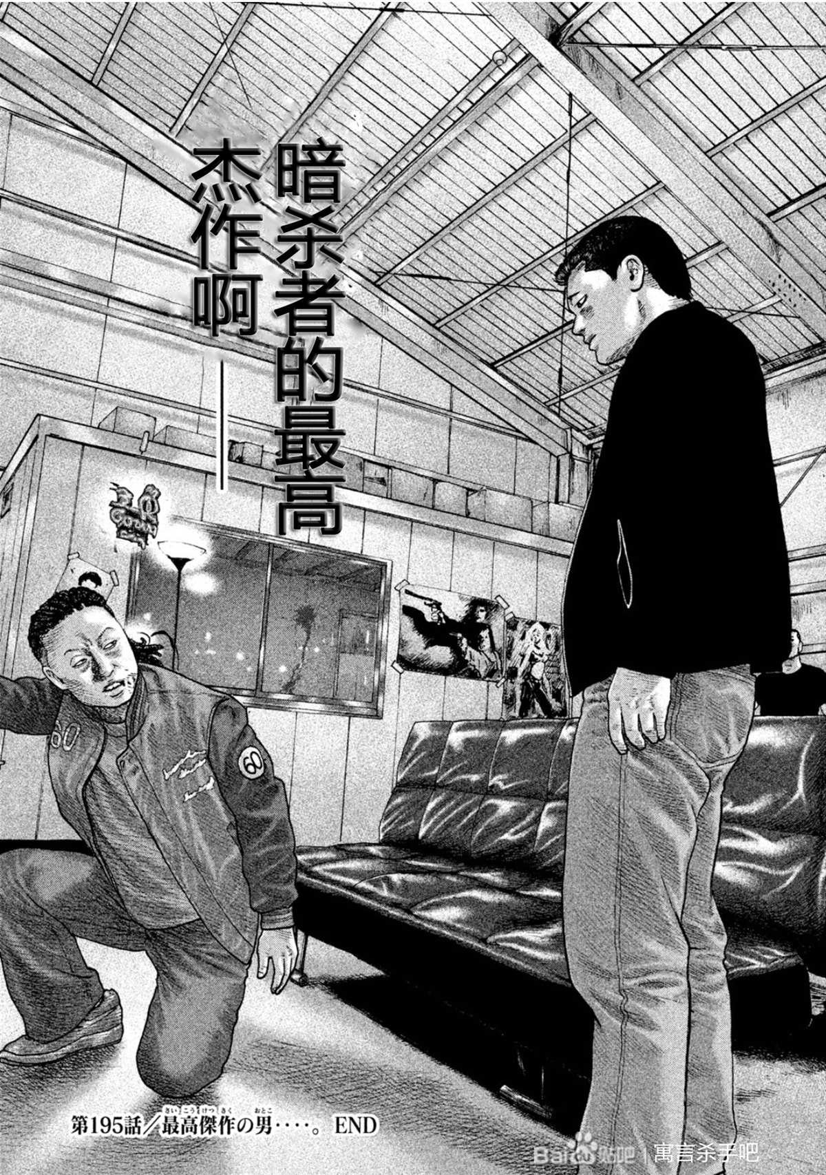 第195话