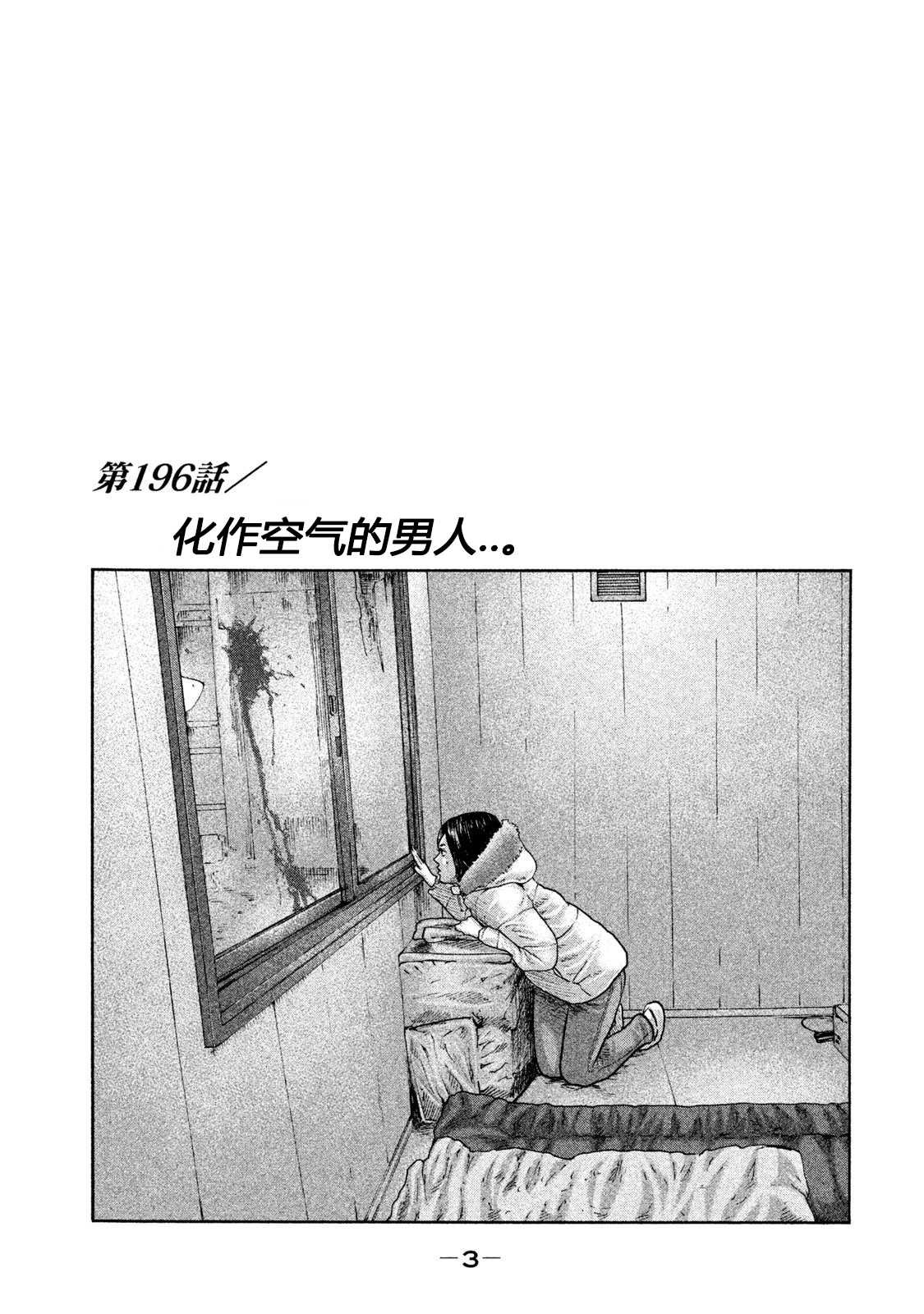 第196话