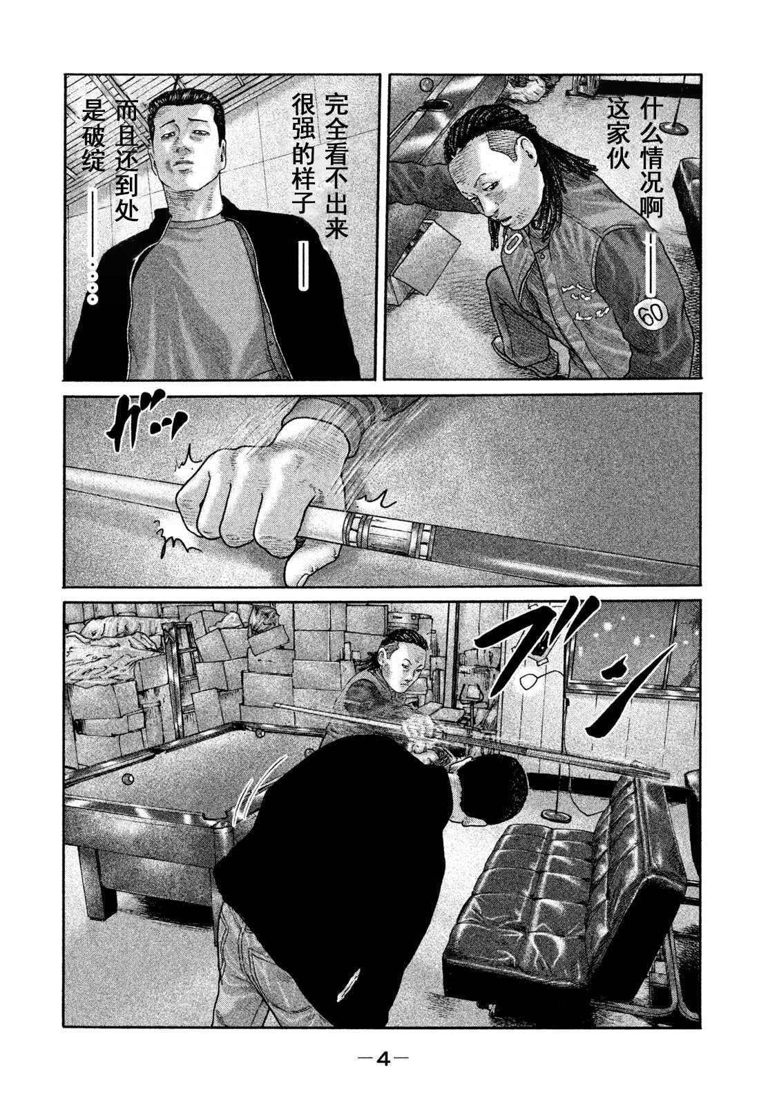 第196话
