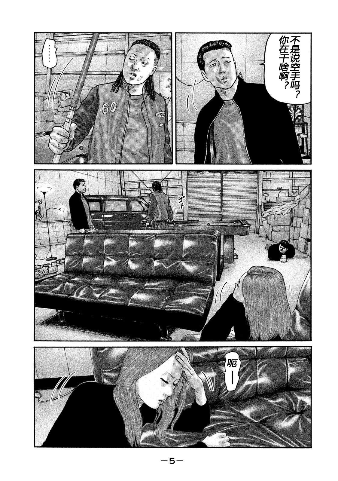 第196话