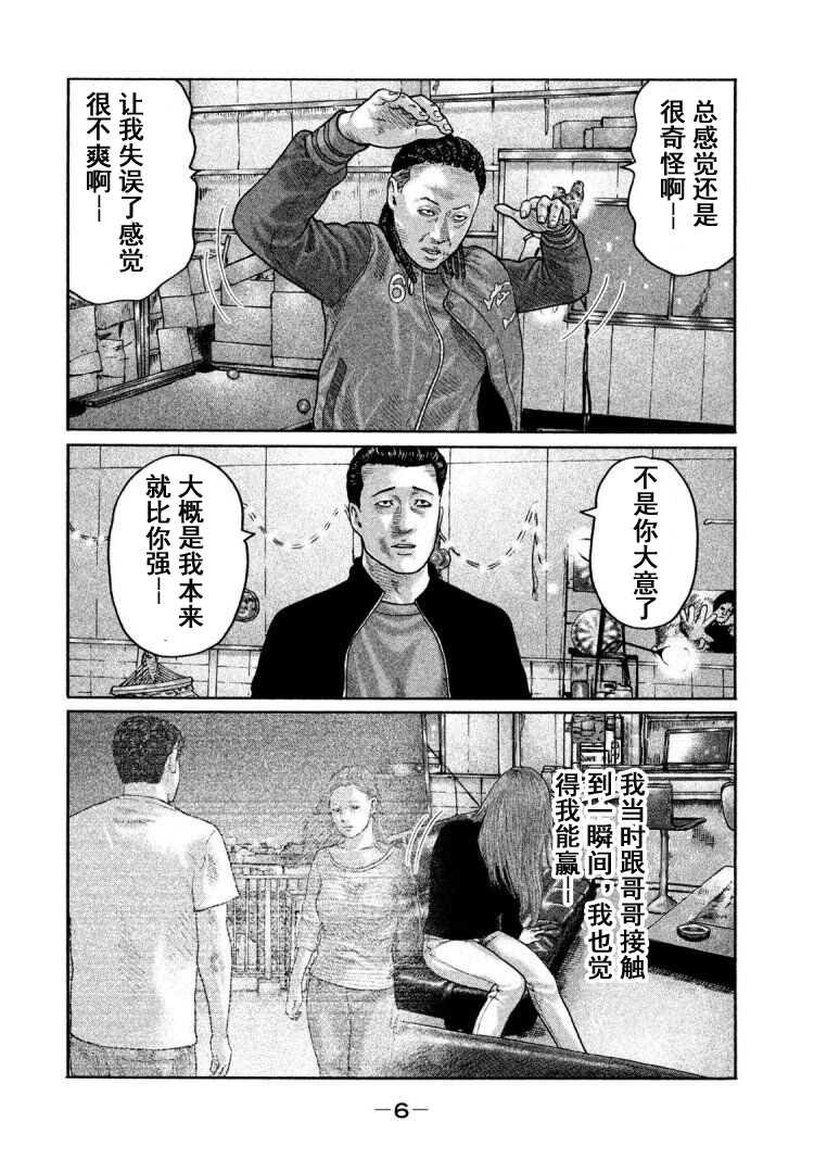 第196话