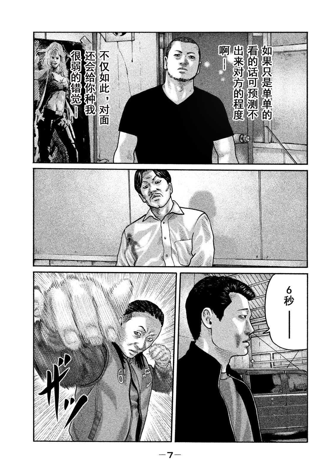 第196话