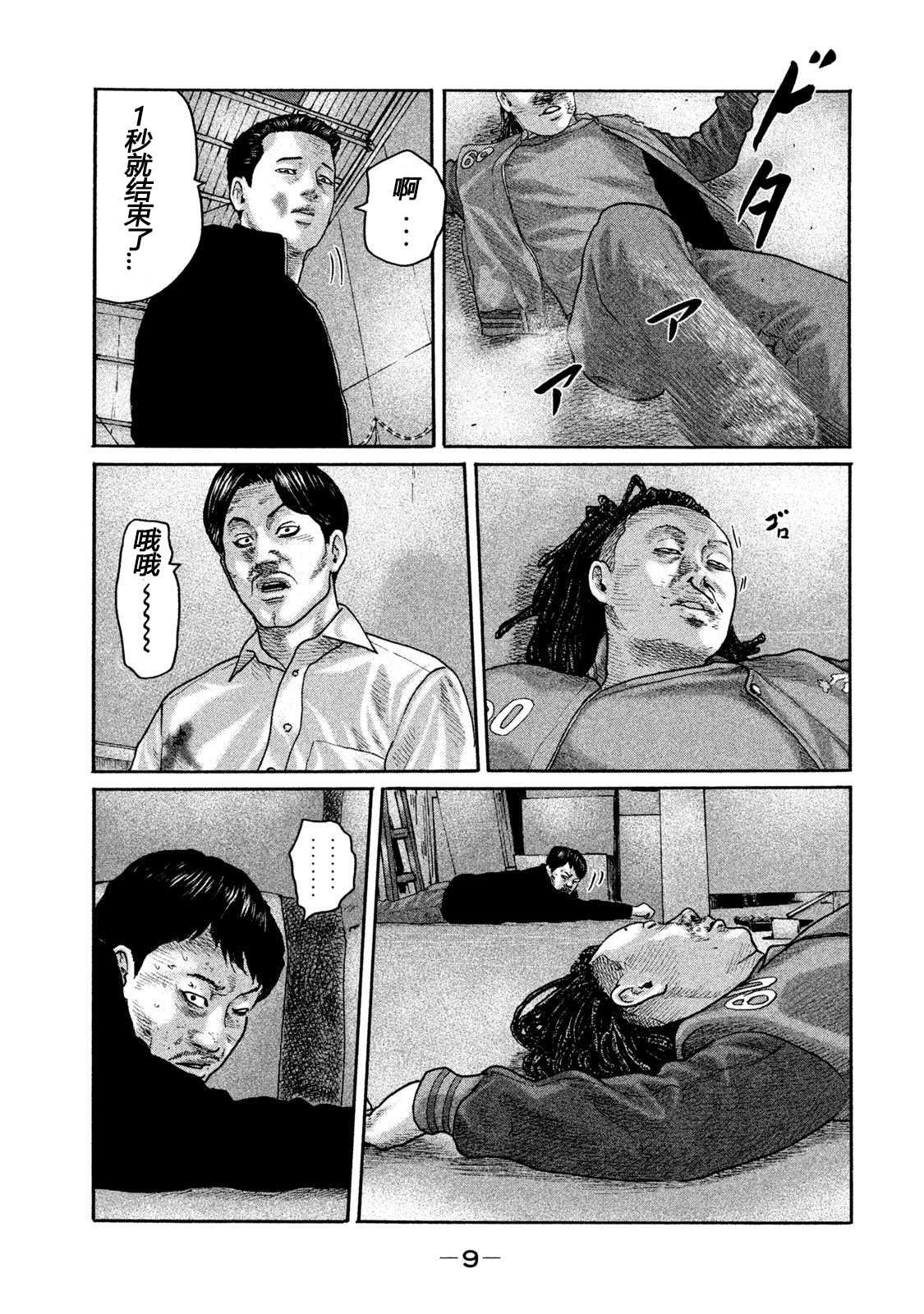第196话