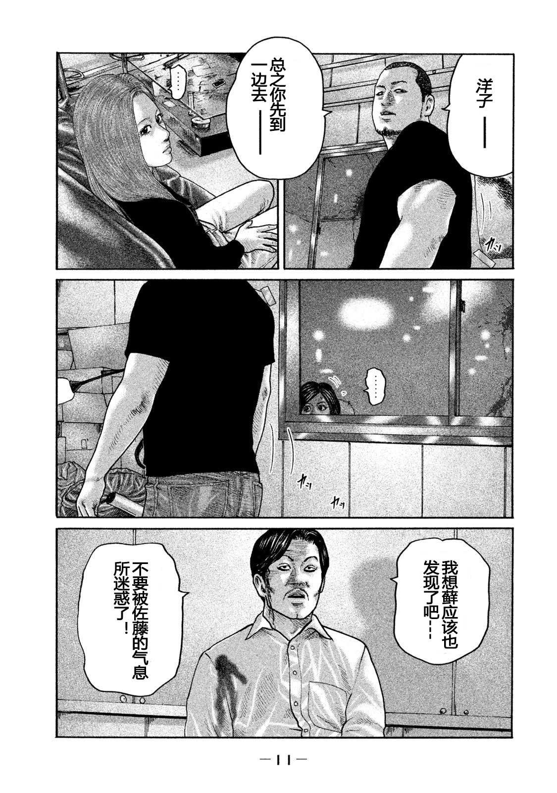第196话
