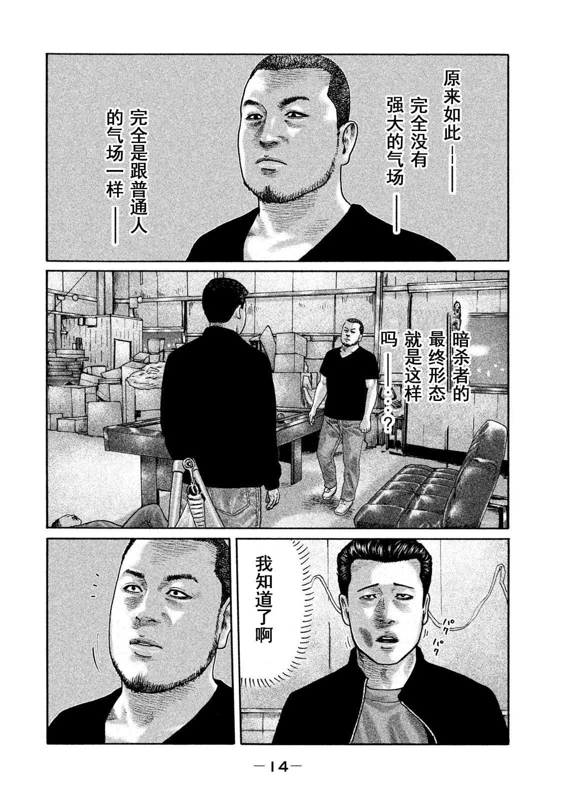 第196话