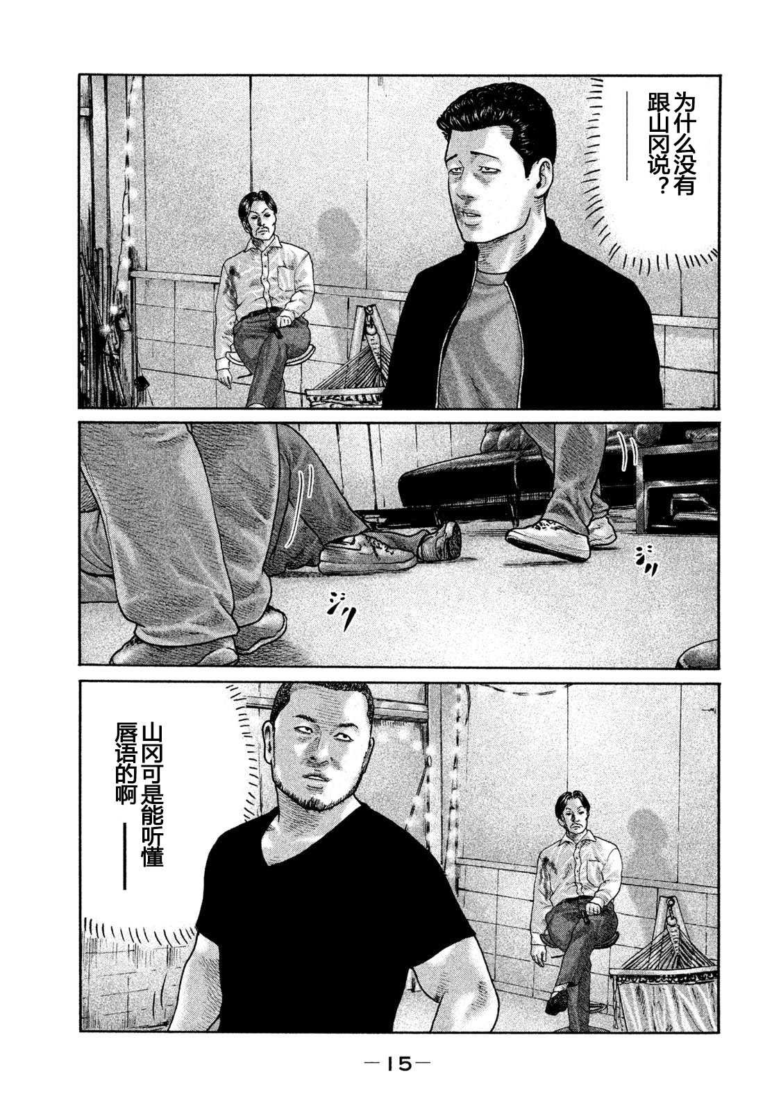第196话