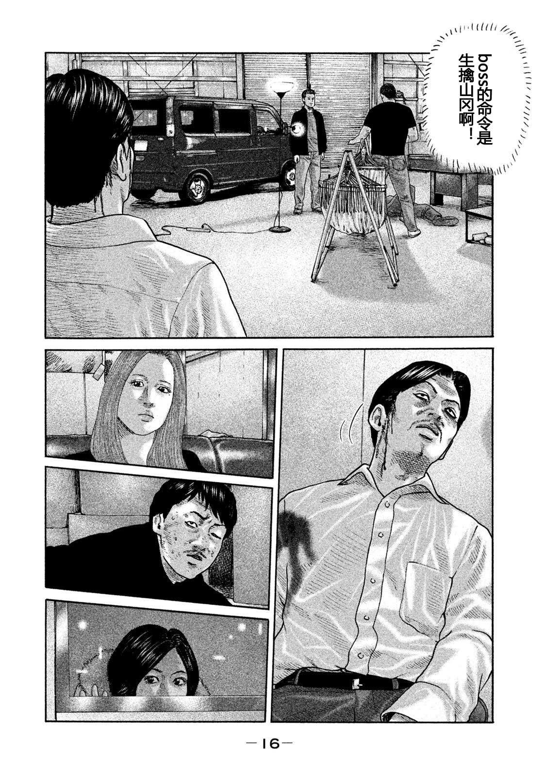 第196话